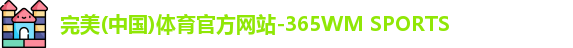 完美体育.wm